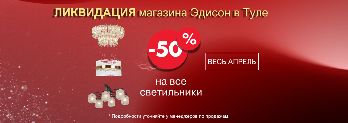 Ликвидация Тула