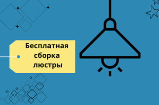 Сборка