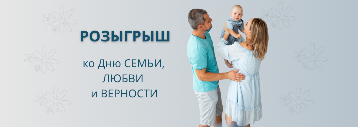 Розыгрыш