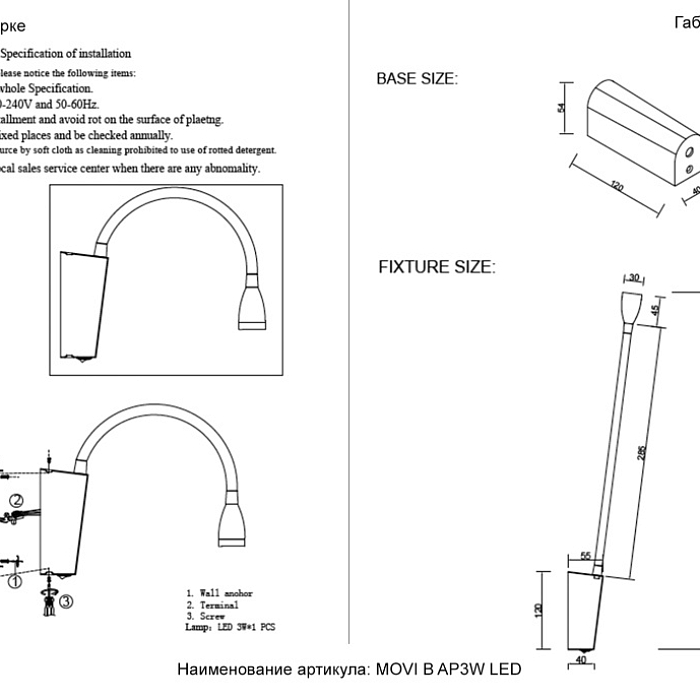 Crystal Lux MOVI B AP3W LED BS