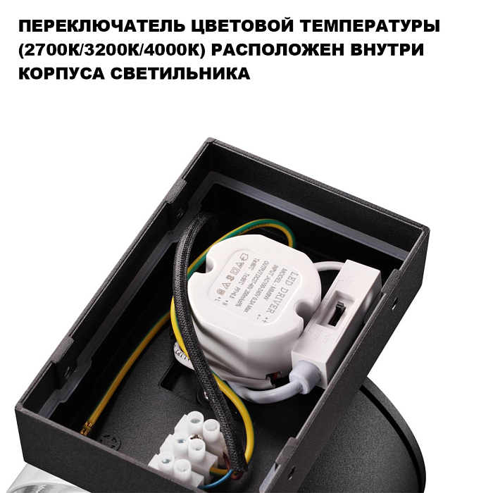NOVOTECH 359718