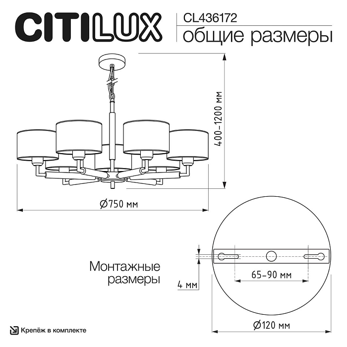 Люстра Citilux CL436172