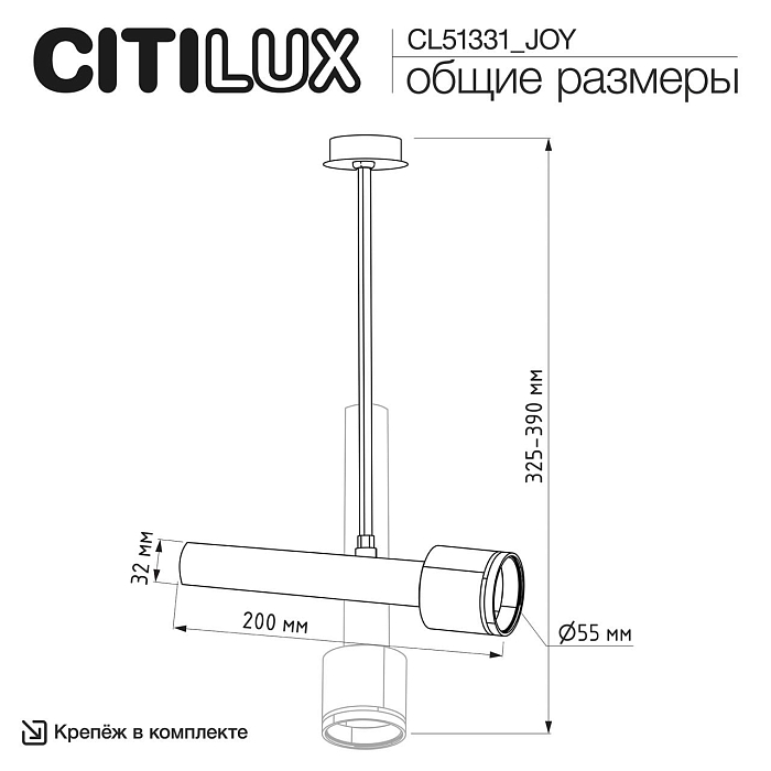 Спот CITILUX CL51331_JOY