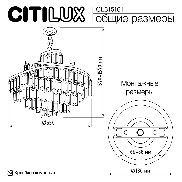 Люстра Citilux CL315161
