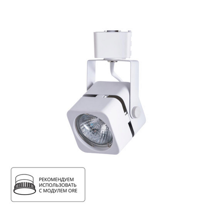 Трековая система ARTE LAMP A1315PL-1WH